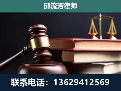 克拉玛依-刑事案件辩护